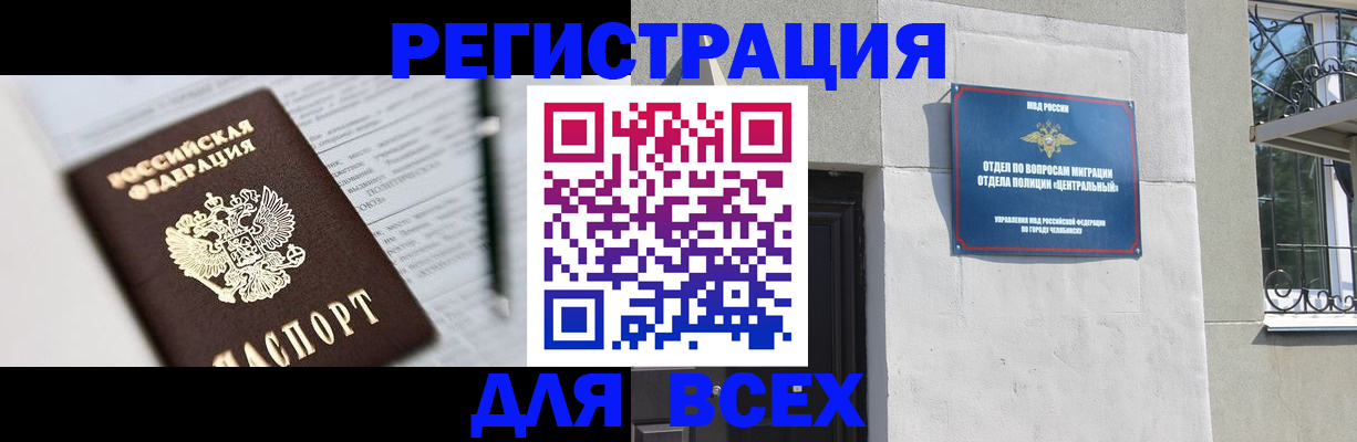 временная регистрация гарантия в Белореченске