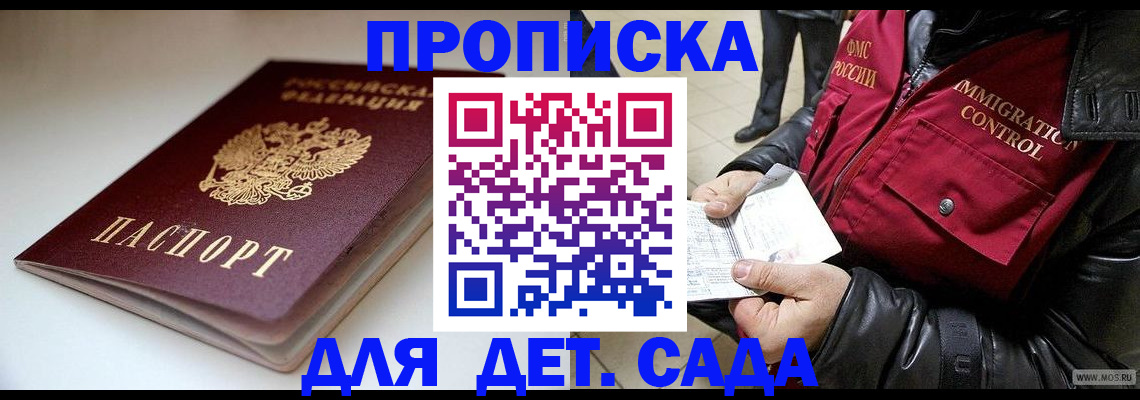 регистрация в Белореченске