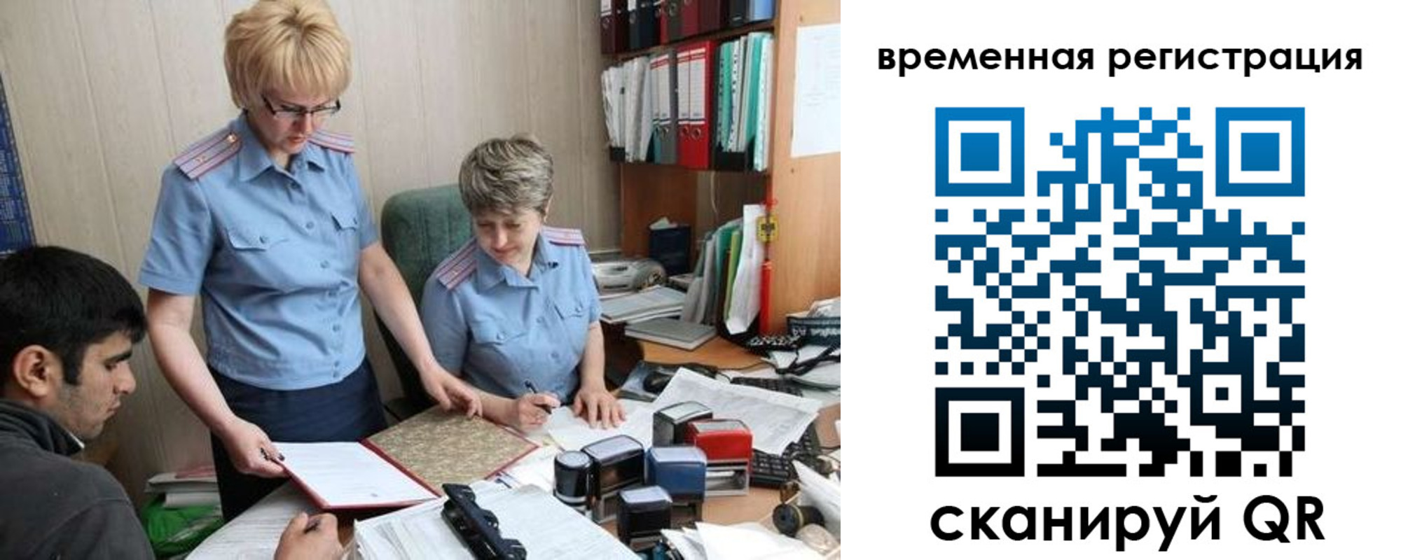 прописка для работы в Белореченске