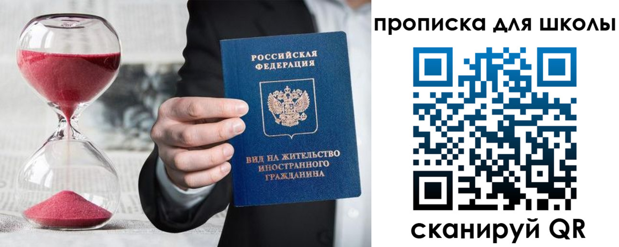 временная регистрация надежно в Белореченске