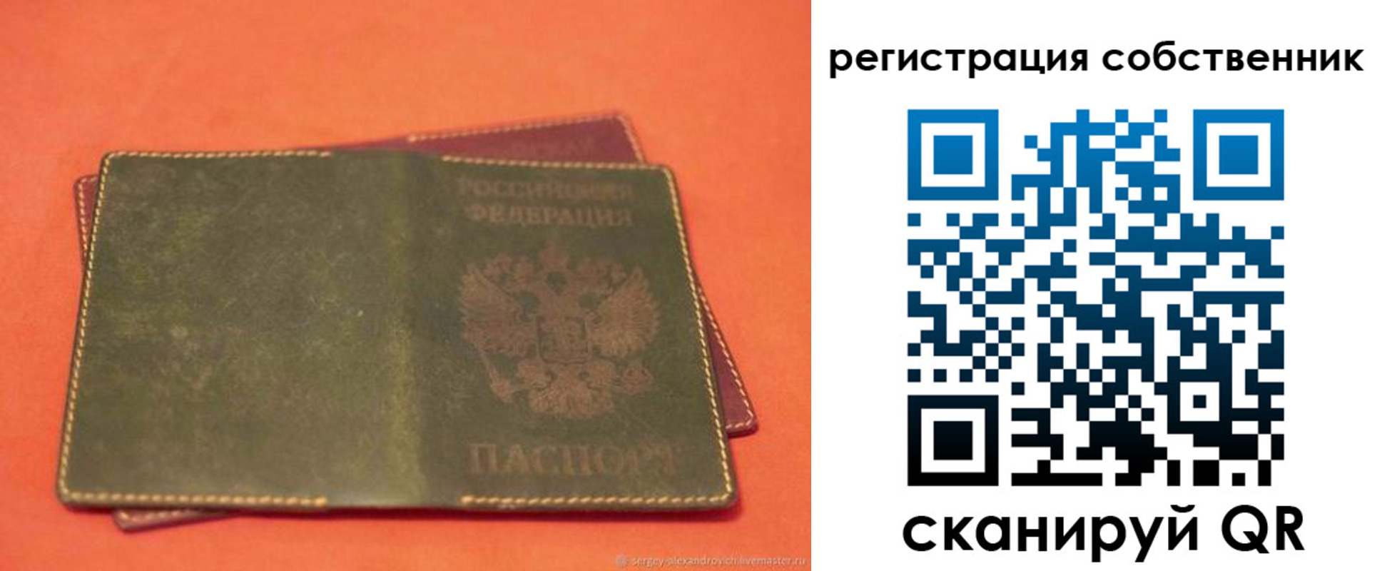 временная регистрация гарантия в Белореченске