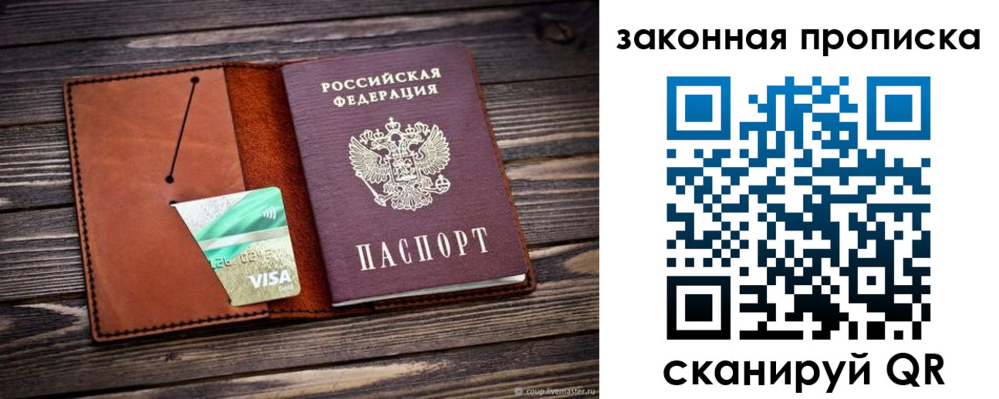 миграционный учет в Белореченске
