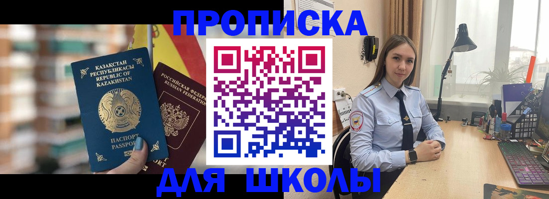 временная регистрация недорого в Белореченске