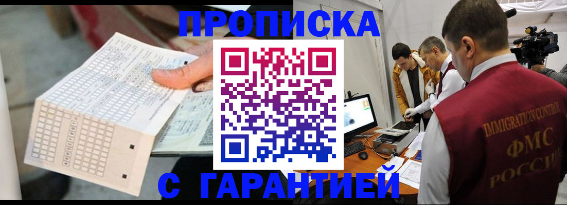 регистрация для дет. сада в Белореченске