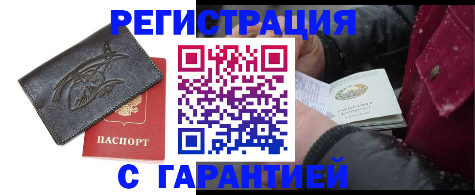 регистрация для дет. сада в Белореченске