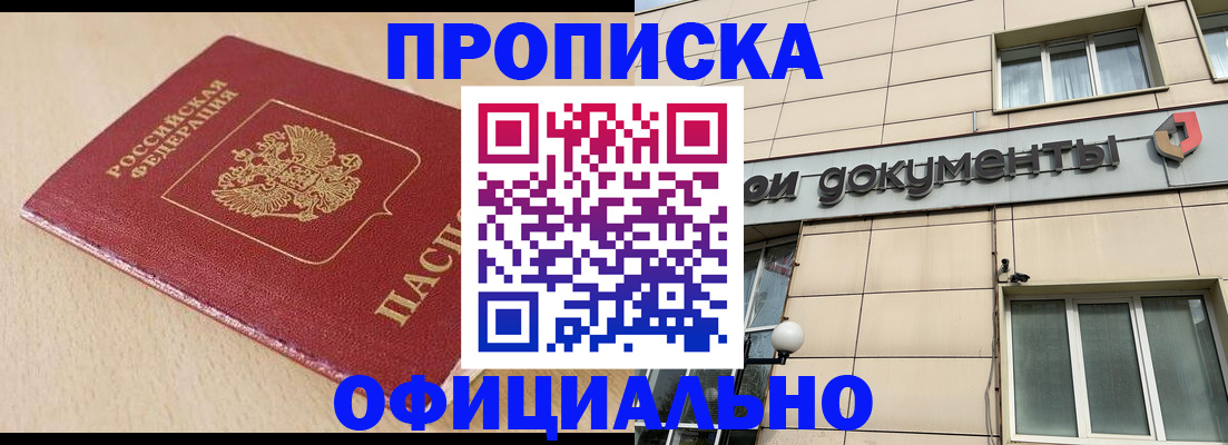 временная регистрация госуслуги в Белореченске