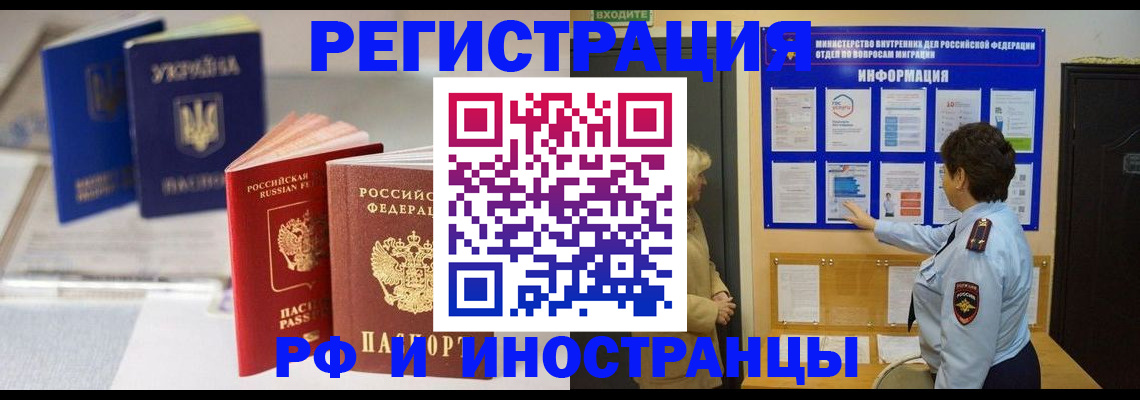 временная регистрация гарантия в Белореченске